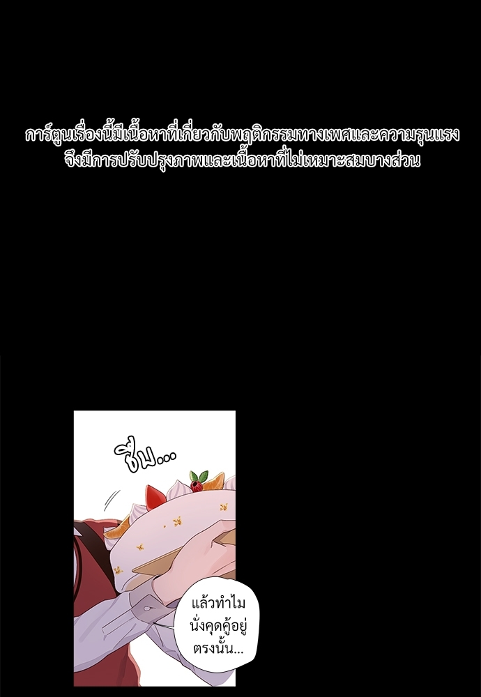 4 Week Lovers แฟนกัน 4 สัปดาห์ 31 01