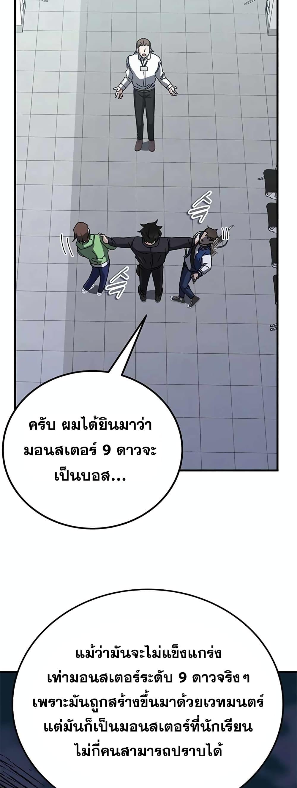 Transcension Academy 58 005