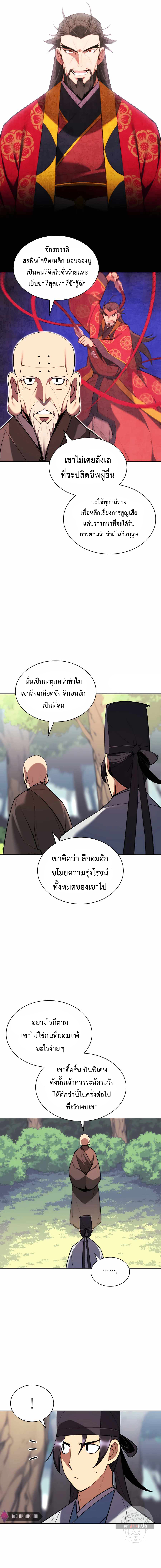 Records of the Swordsman Scholar 53 (2)
