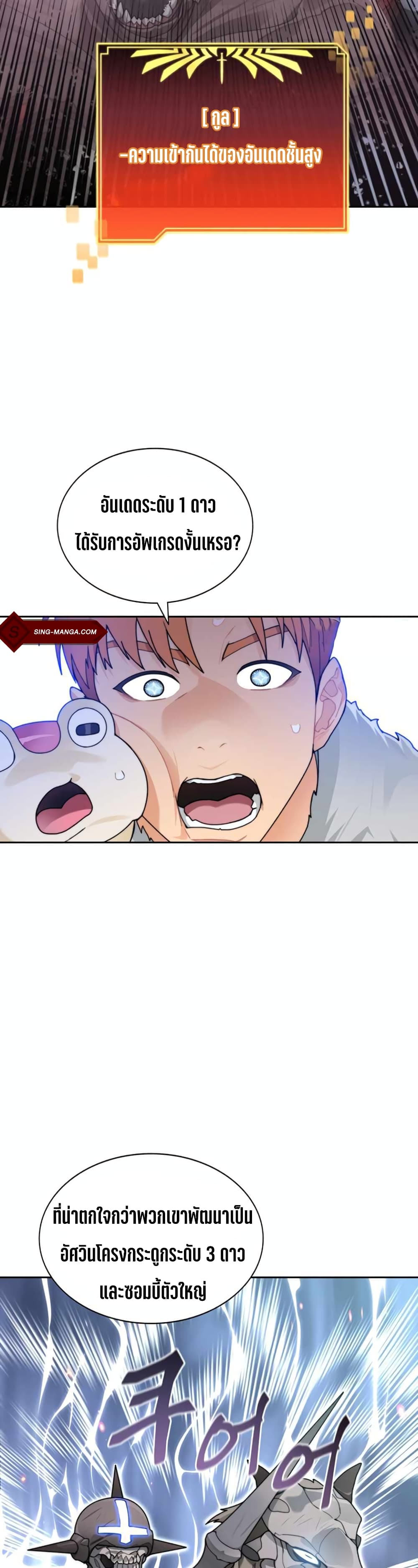Stuck in the Tower ตอนที่ 34 (2)