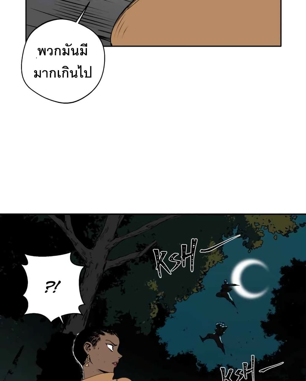 BlackSun ตอนที่ 2 (65)