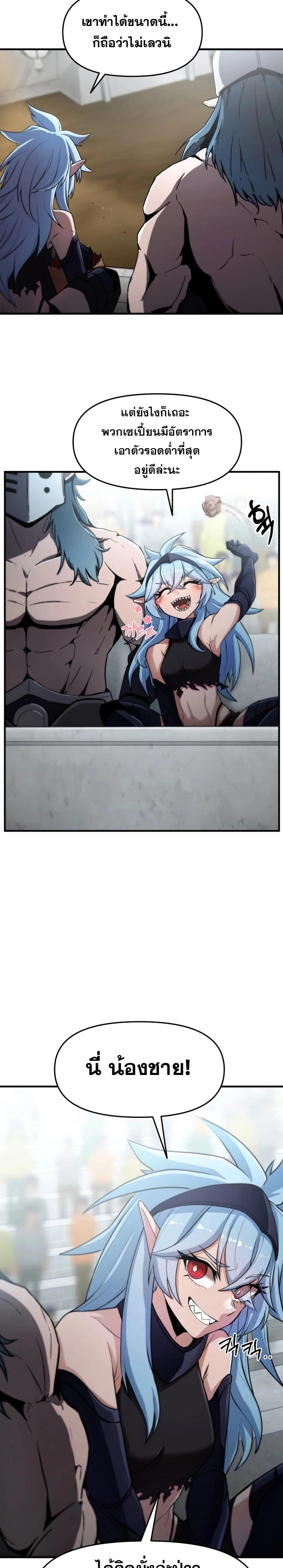 The Unexpectedly Strong Knight in the Elf’s Arena 4 09