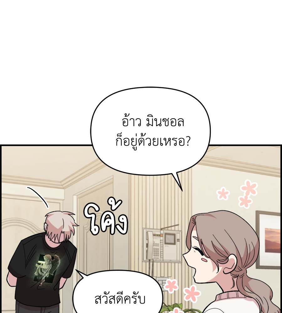 Childhood Friend Complex 9 (23)