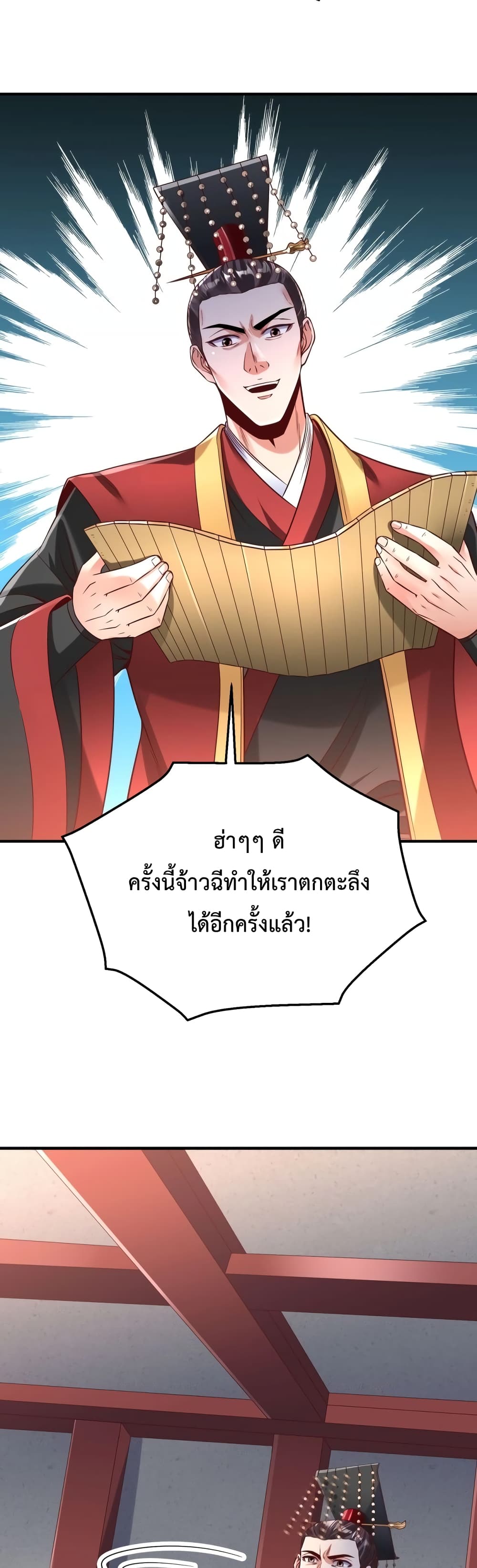 I Kill To Be God ตอนที่ 15 (13)