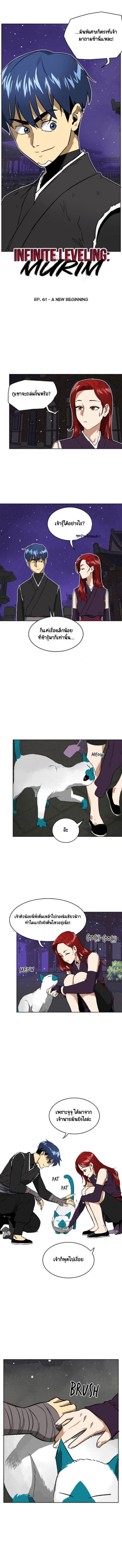 ตอนที่ 61 7