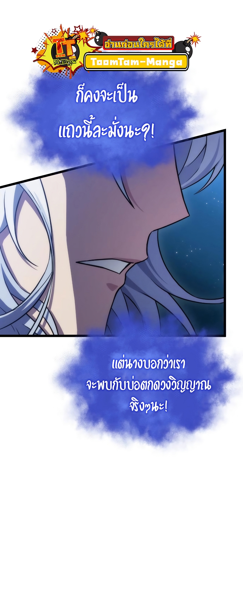 The world after the End 90 07 09 660038