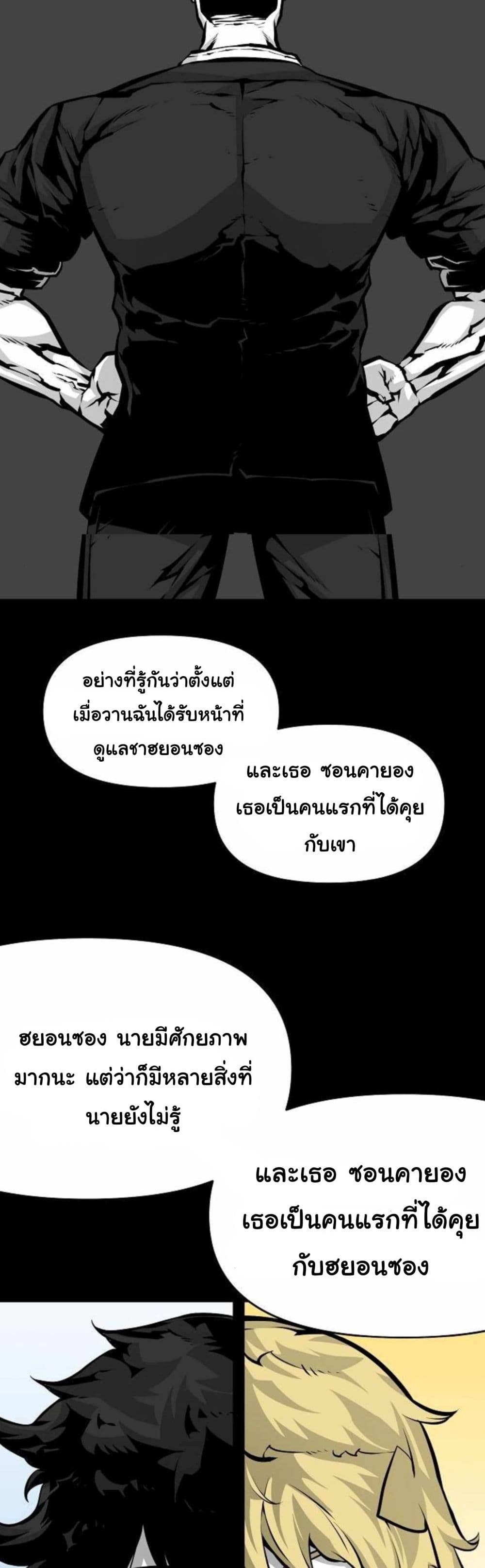 Beast Burn 7 44