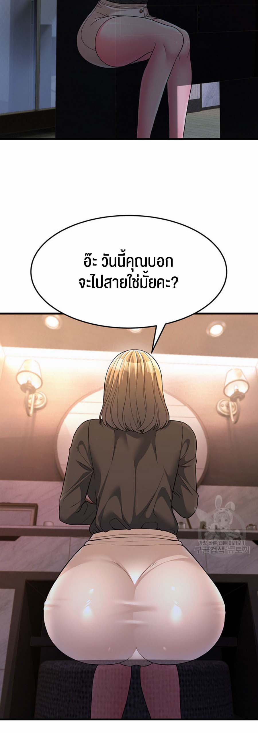 อ่านโดจิน เรื่อง Mother in Law Bends To My Will 8 18