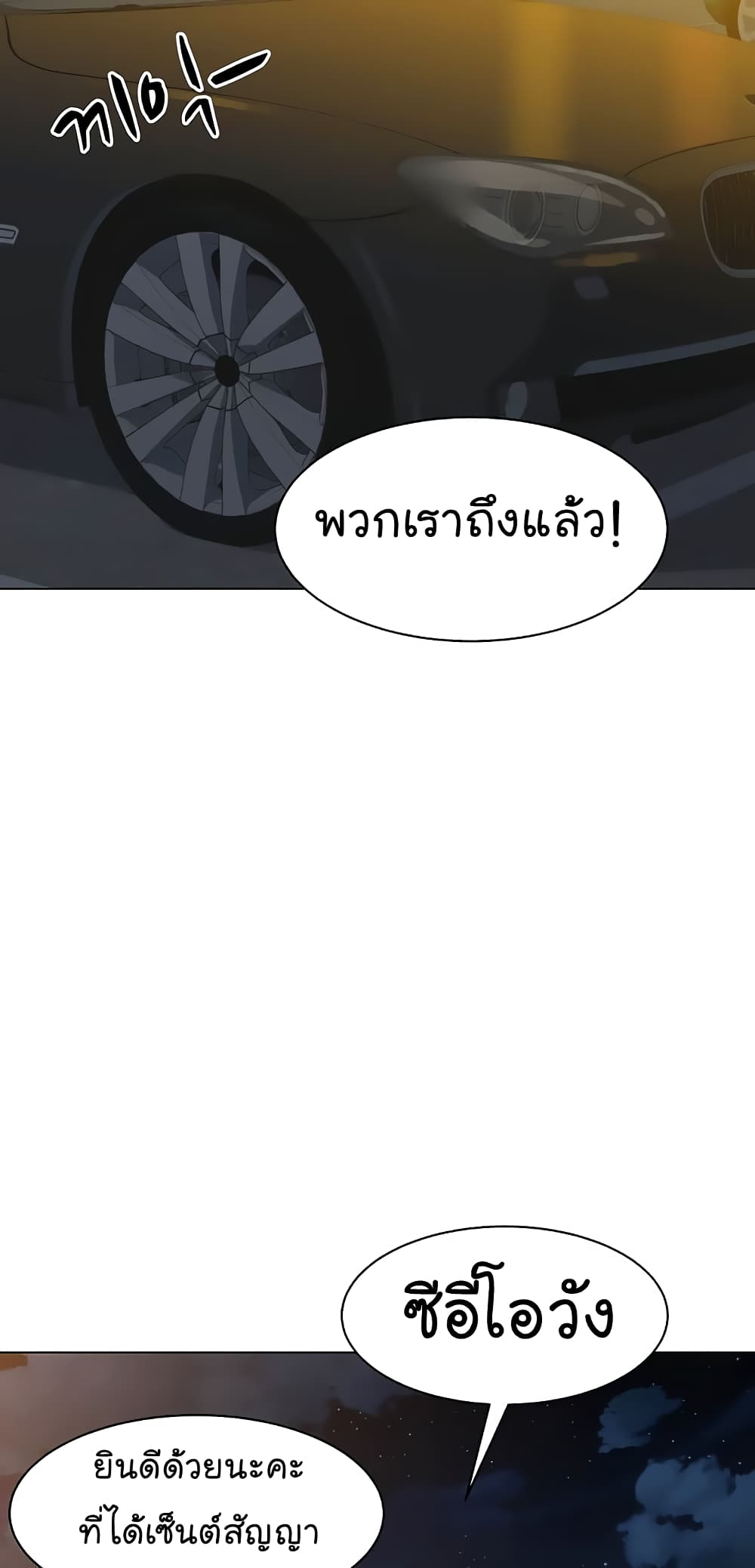 From the Grave and Back ตอนที่ 88 (69)