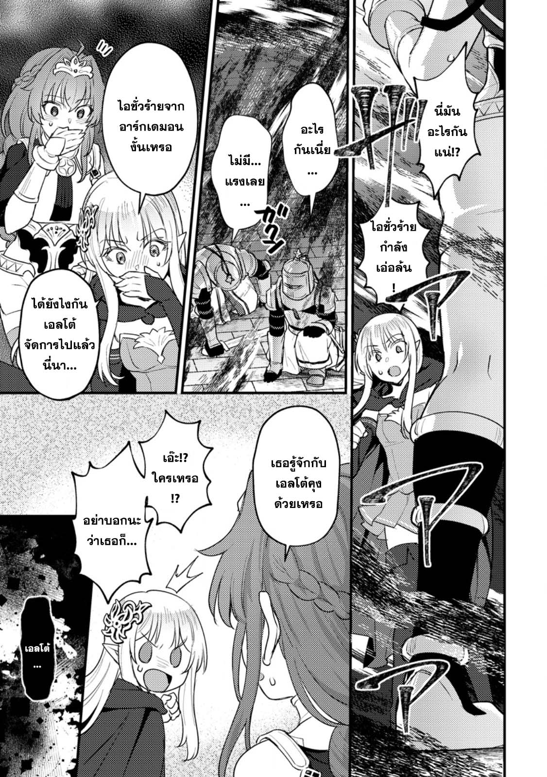 Ikenie ni Natta ore ga Nazeka Jashin wo Horoboshite Shimatta Ken 17.1 (3)