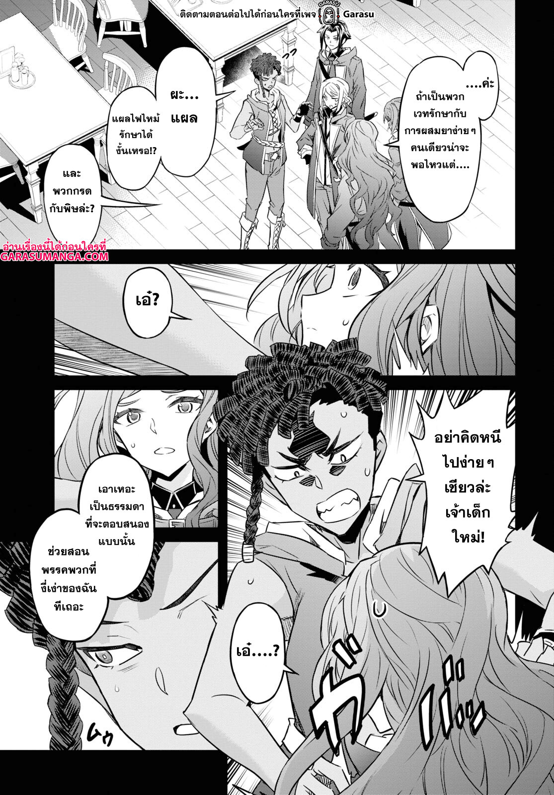 Nanatsu no Maken ga Shihai suru 40 09
