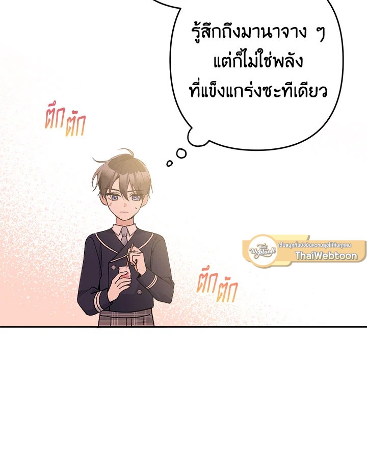 Please Don’t Come To The Villainess’ Stationery Store! 21 095