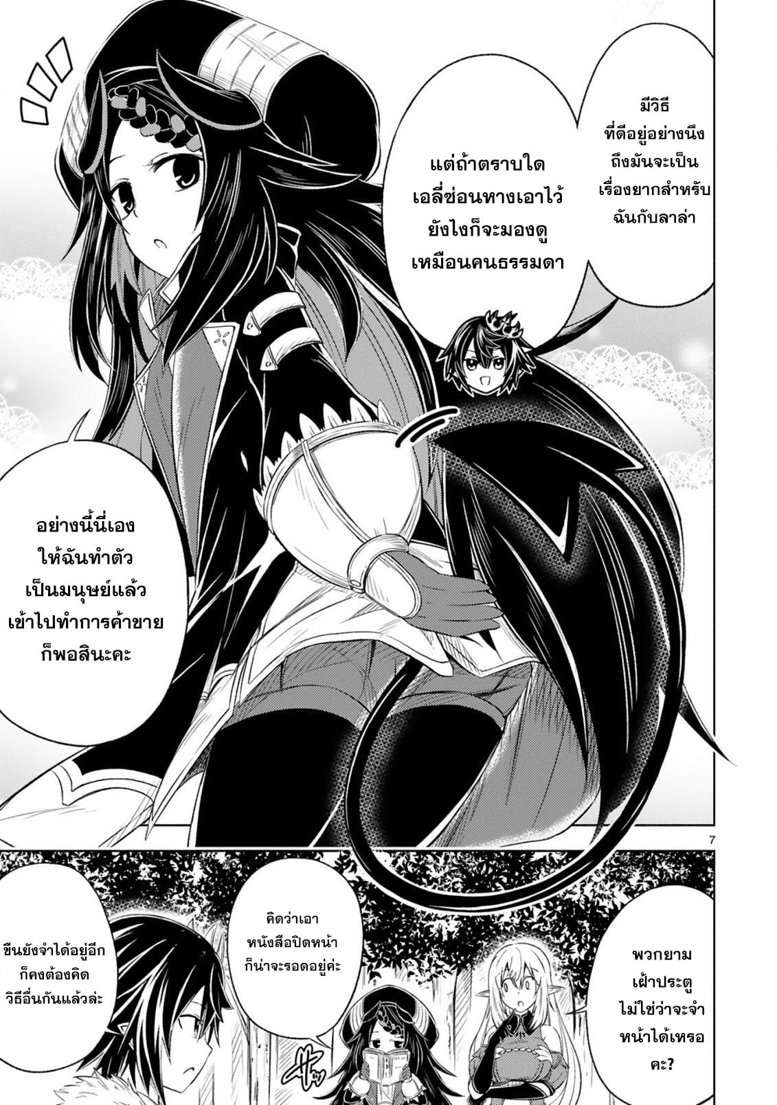 Isekai Seifukuki 3.1 07
