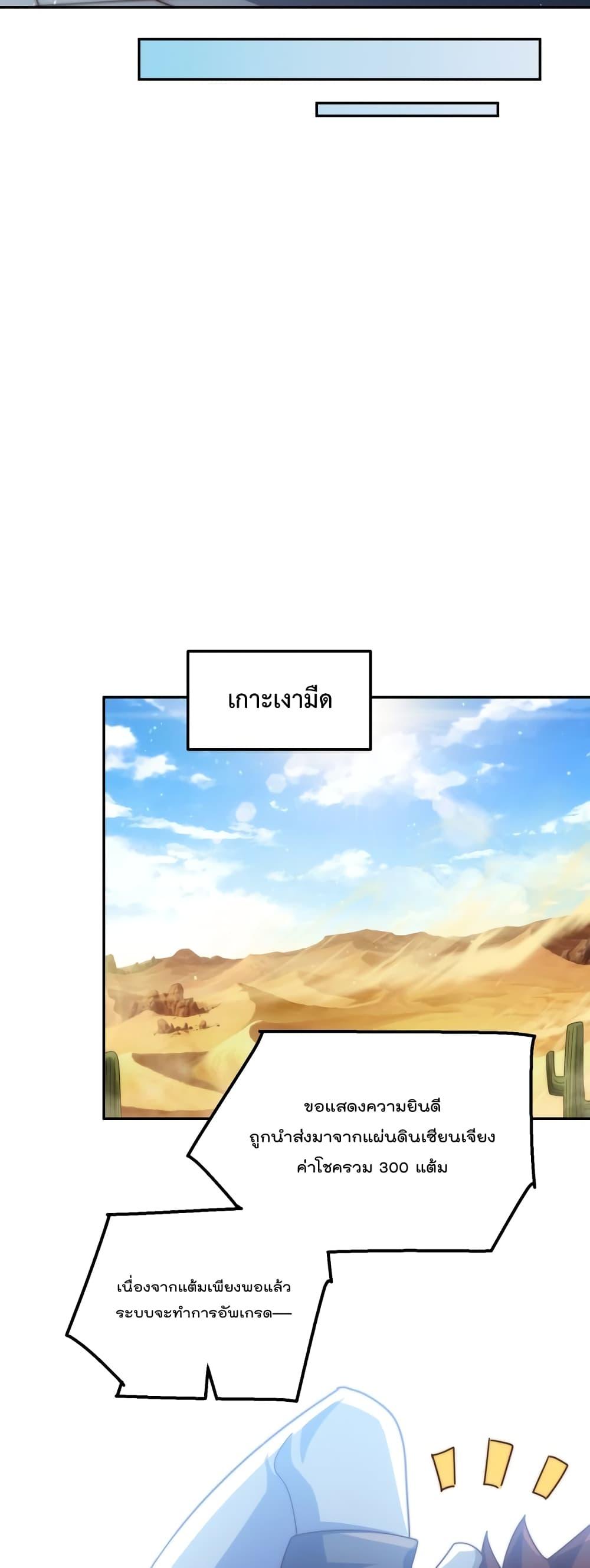 Who is your Daddy ตอนที่ 199 (34)