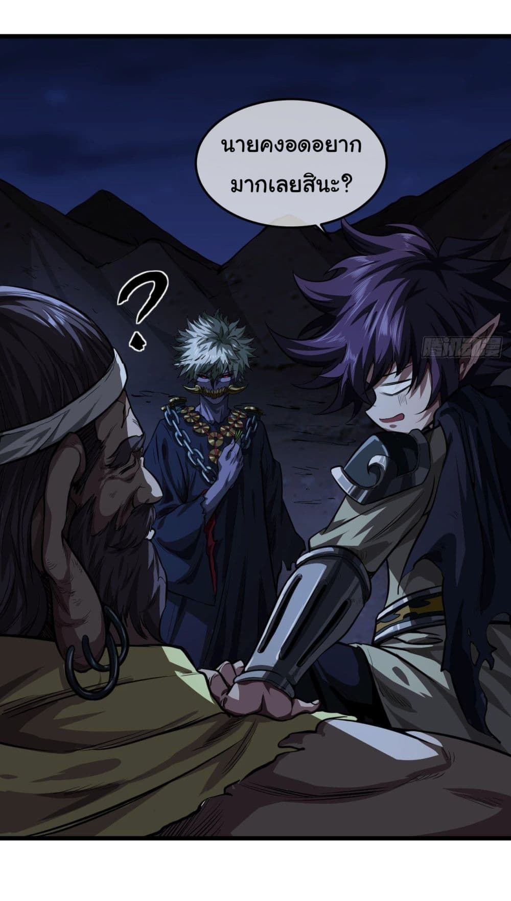 Demon Emperor ตอนที่ 13 (27)