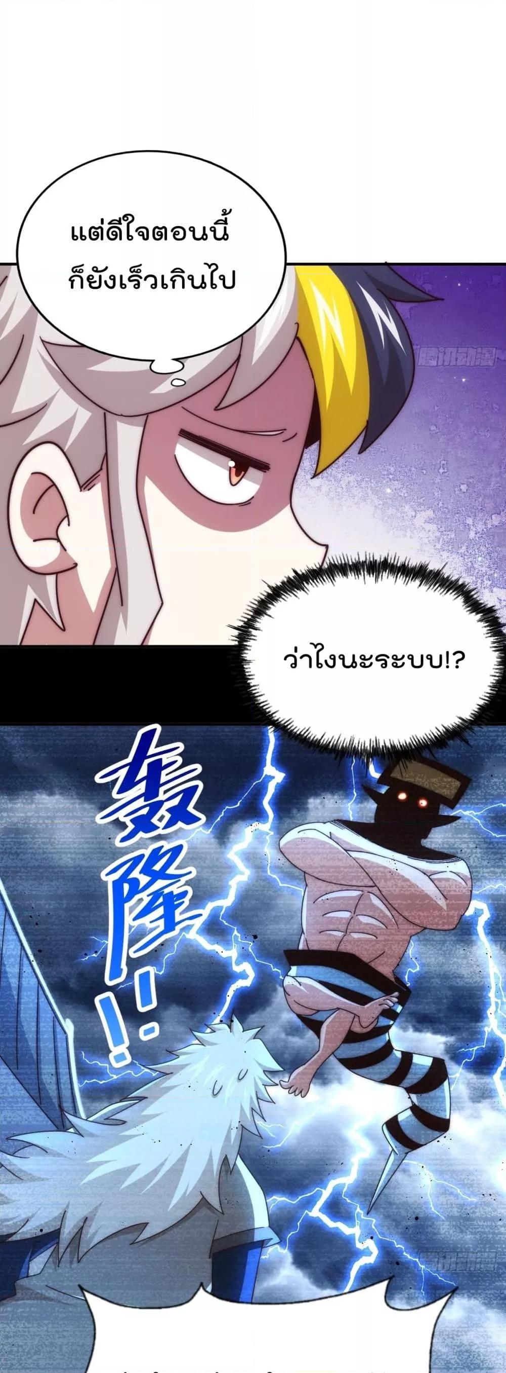 Who is your Daddy ตอนที่ 235 (7)