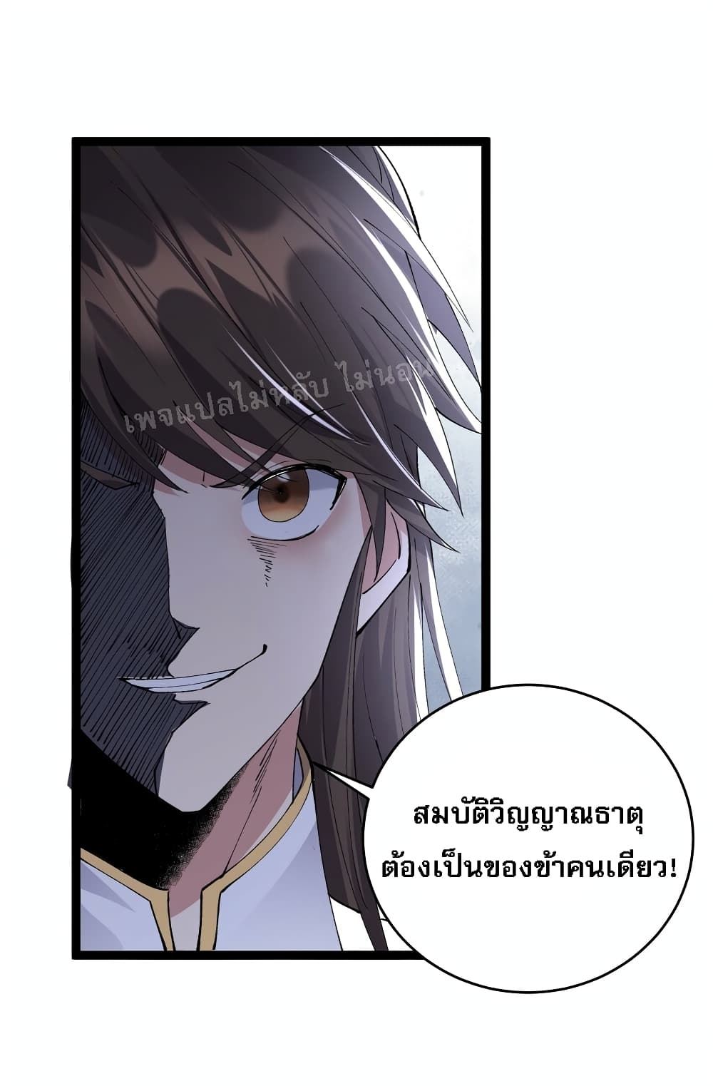Rebirth is the Number One Greatest Villain 130 08