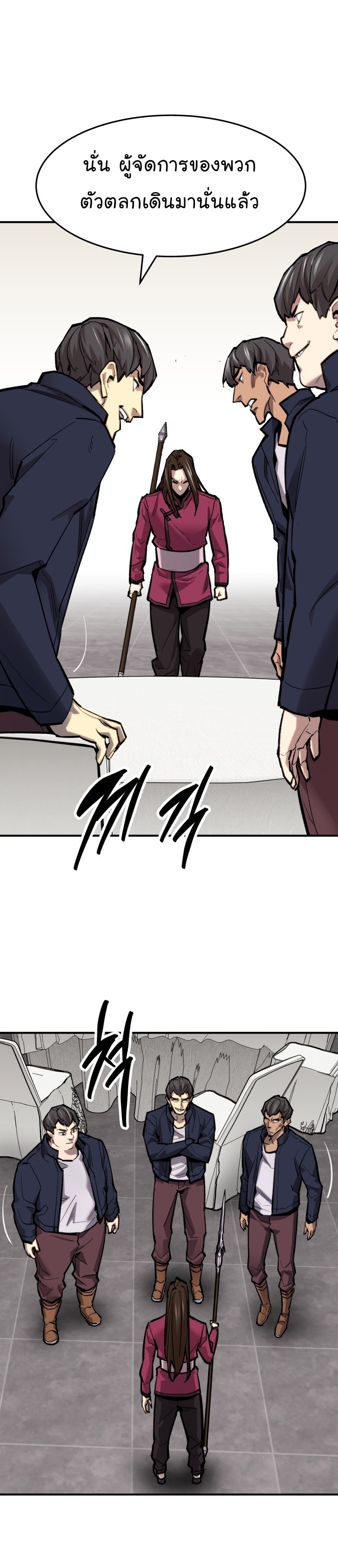 Manga Manhwa Wei Limit Braker 96 (3)