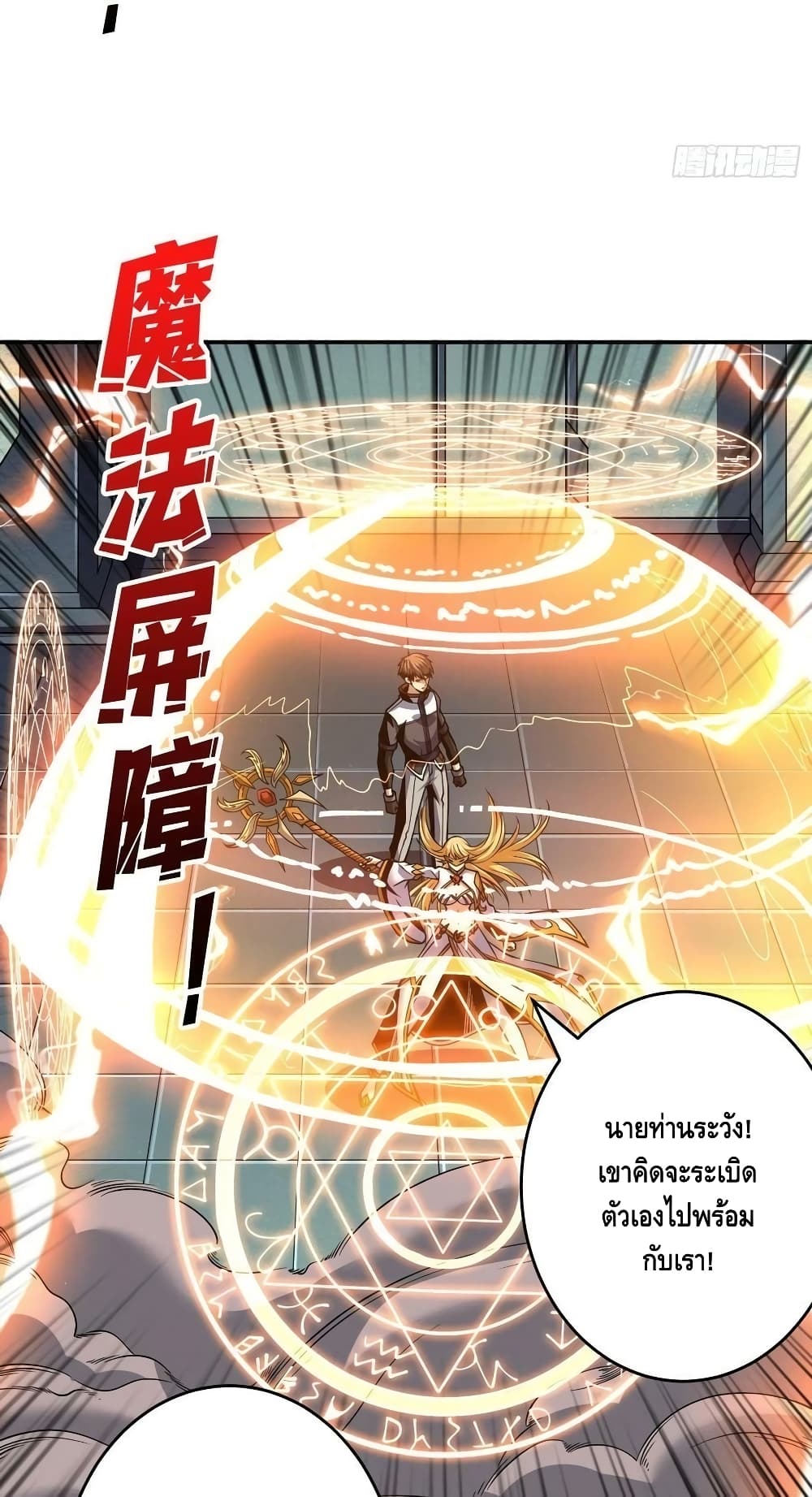 King Account at the Start ตอนที่ 189 (46)