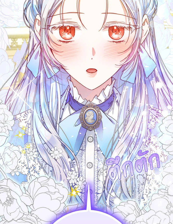 I Became the Wife of the Male Lead 45 098