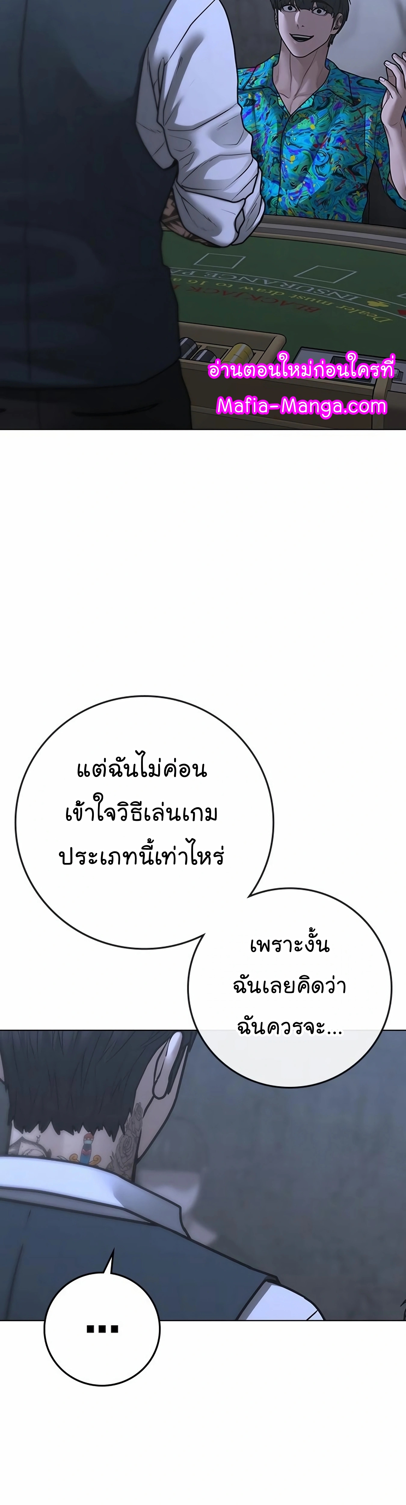 Reality Quest ตอนที่ 99 (14)