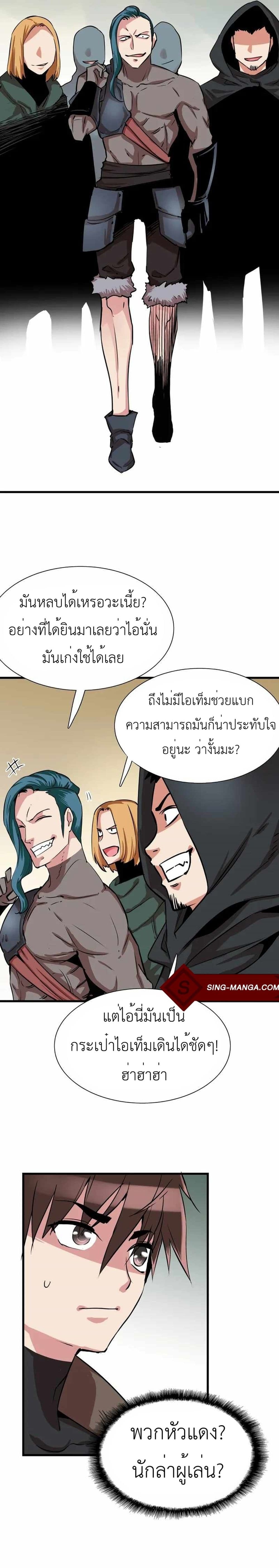 Control Player ตอนที่ 13 (24)
