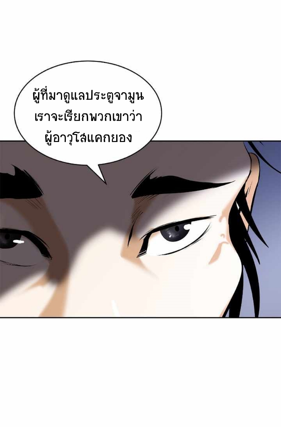 Call of the Spear 56 (15)