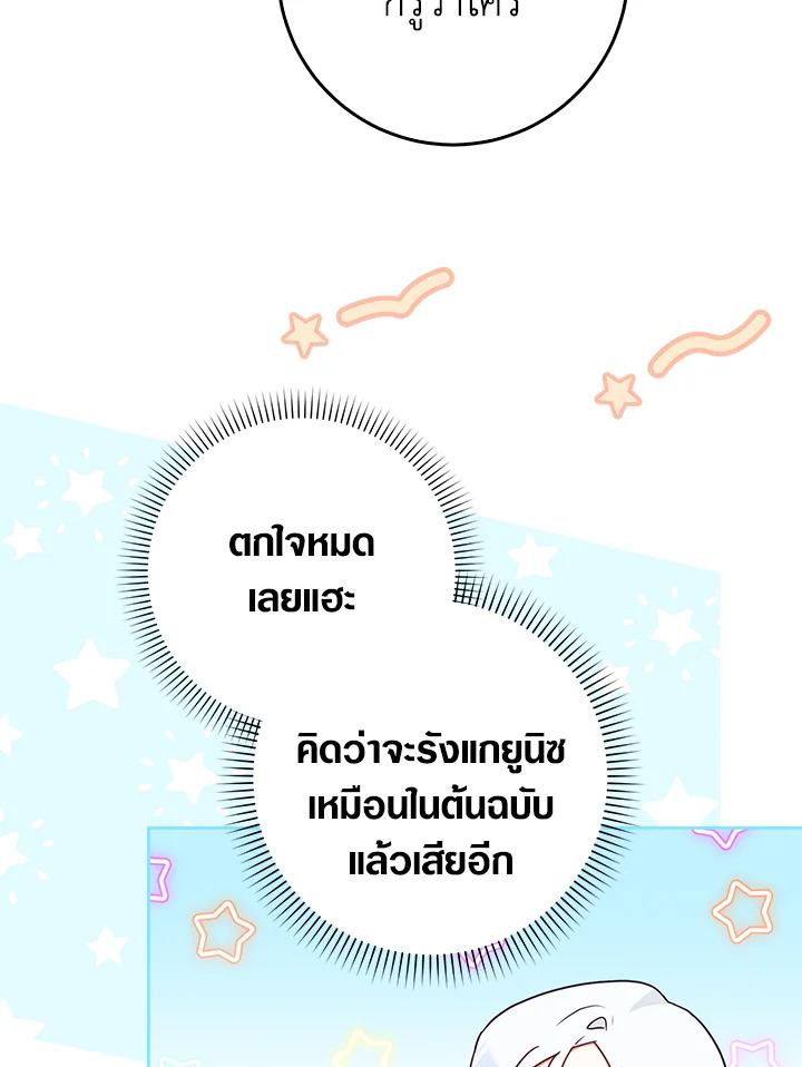 I Became the Wife of the Male Lead 55 019
