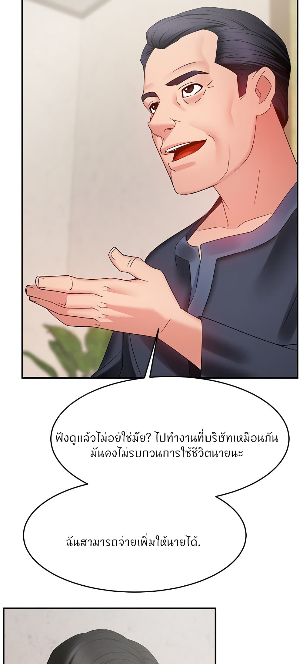 Team Leader, This is A Report ตอนที่6 (34)