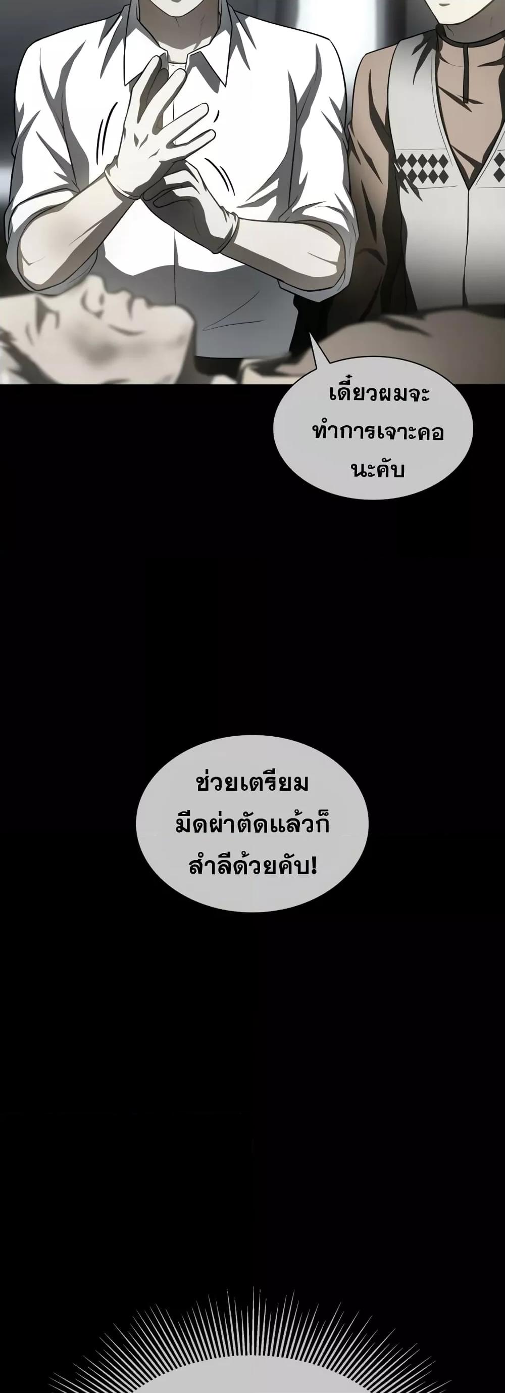 Perfect Surgeon 66 22