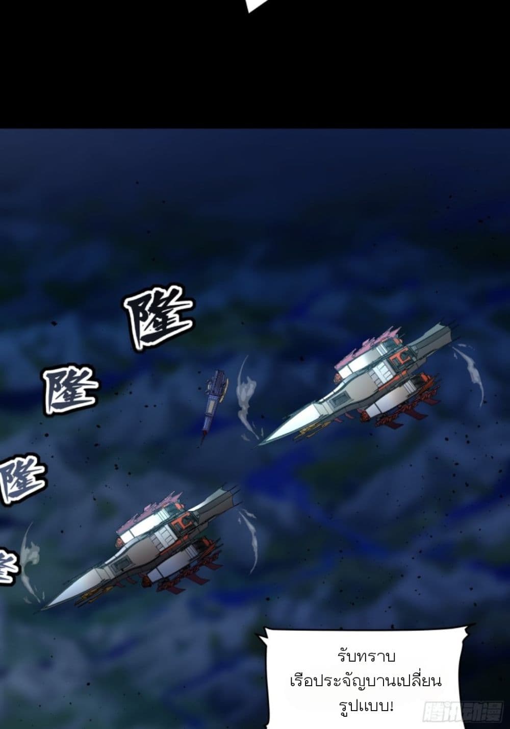 Legend of Star General 79 37