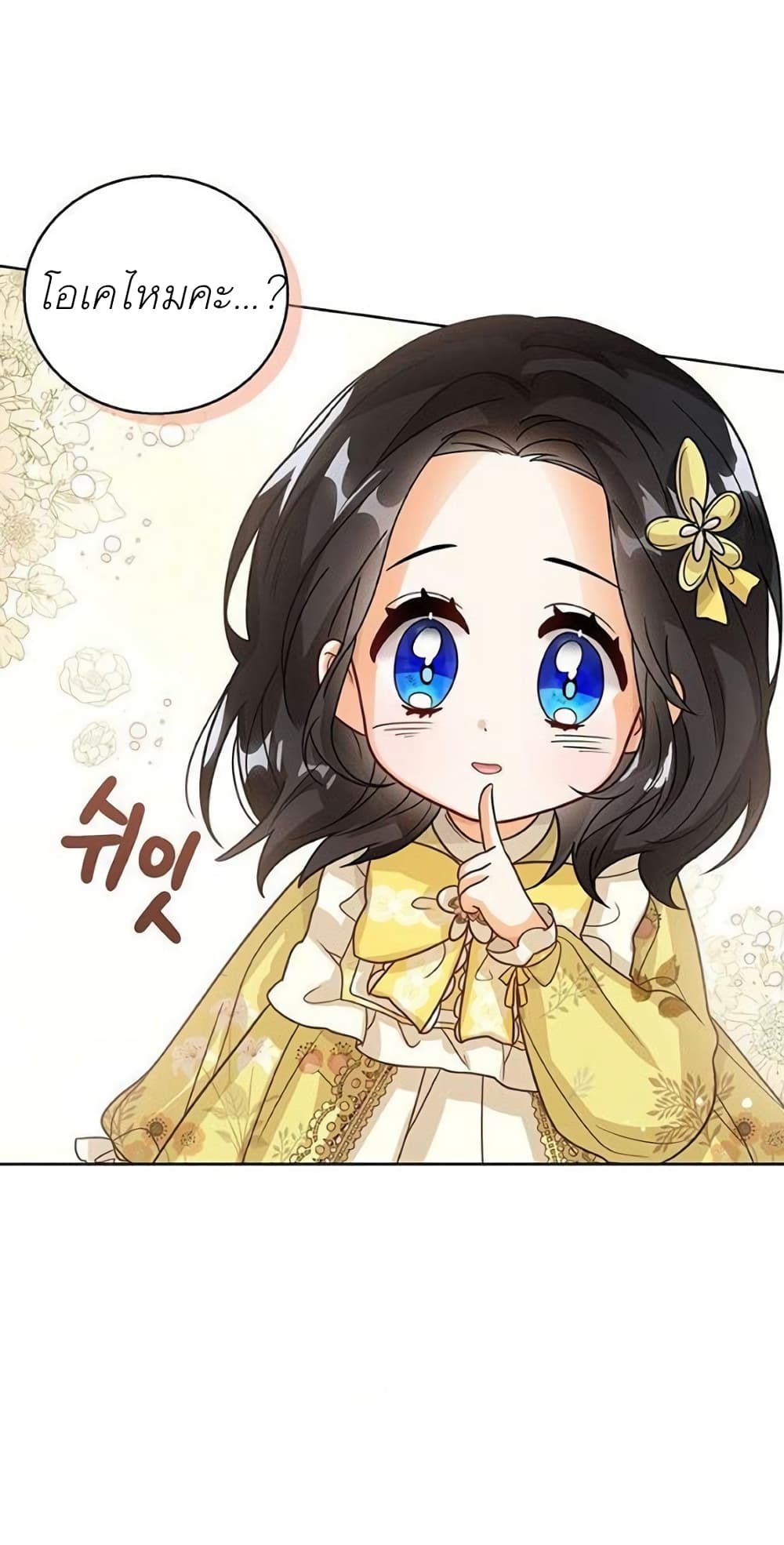 The Baby Princess Can See Status Windows 9 (55)