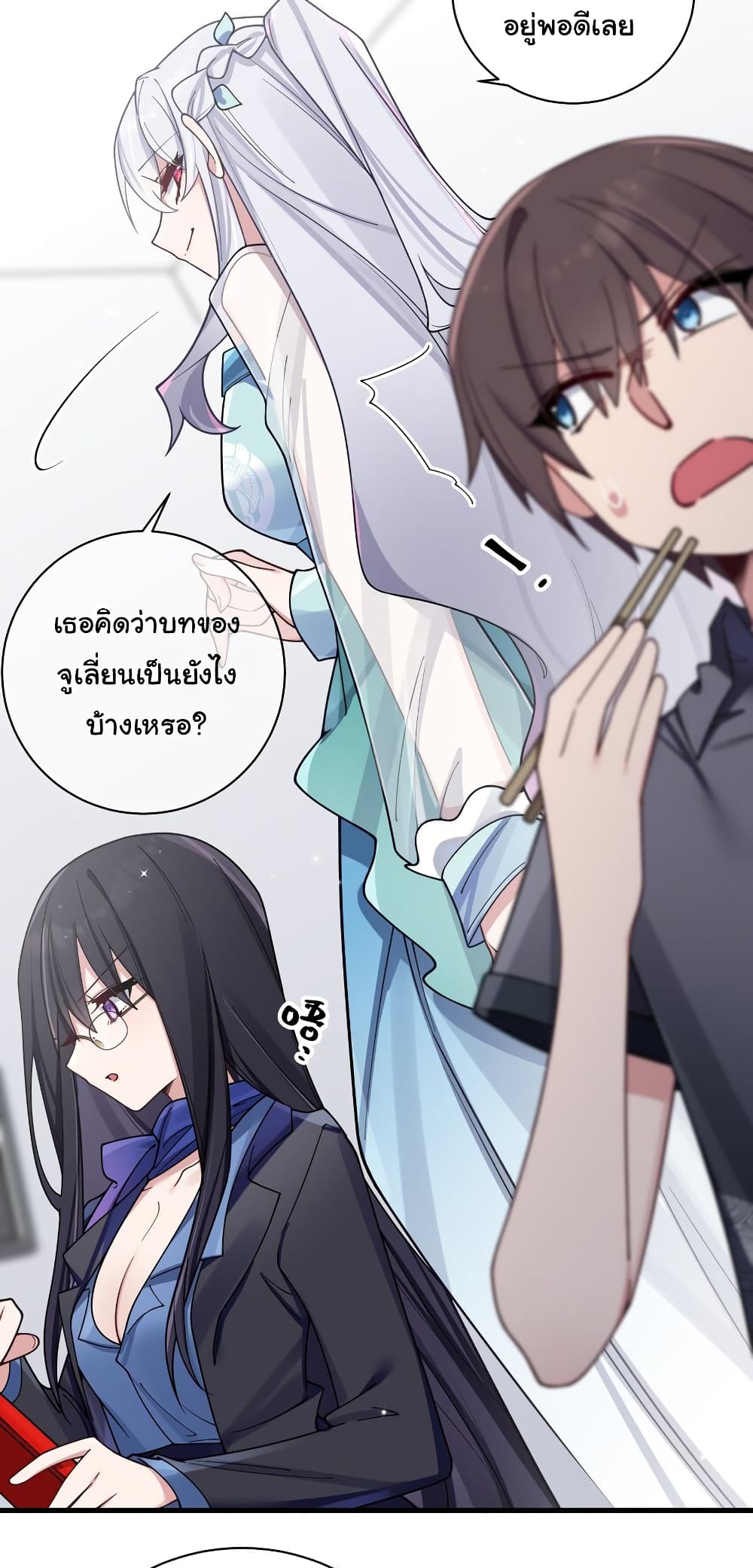 Fake Girlfriend My Fault ตอนที่ 94 (29)