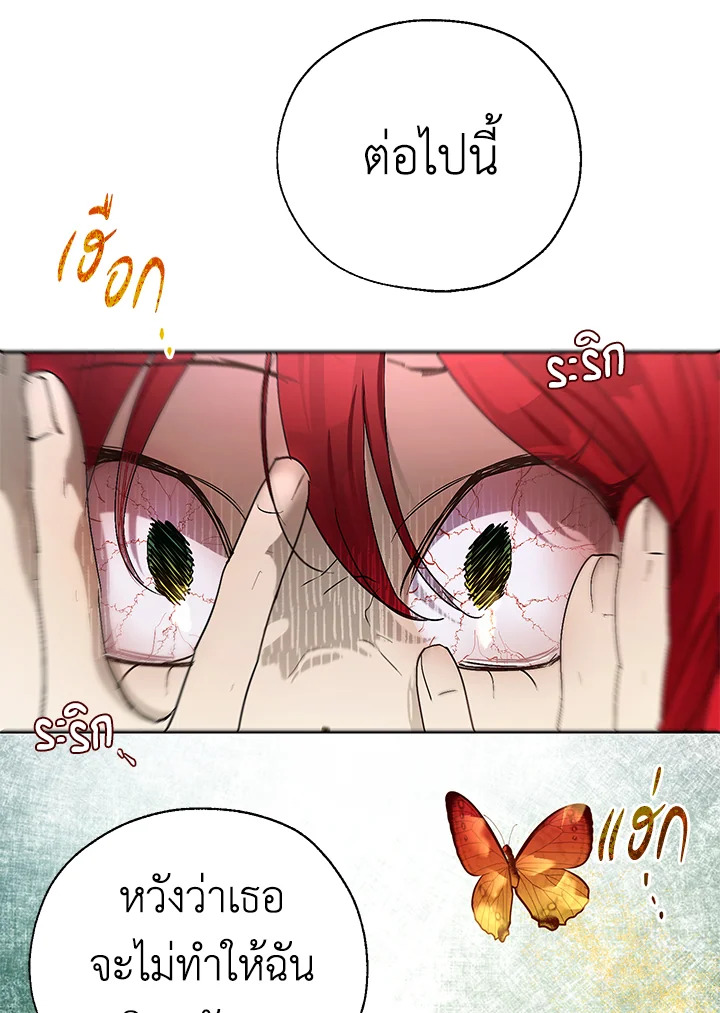The Way to Protect the Female Lead’s Older Brother 20 61