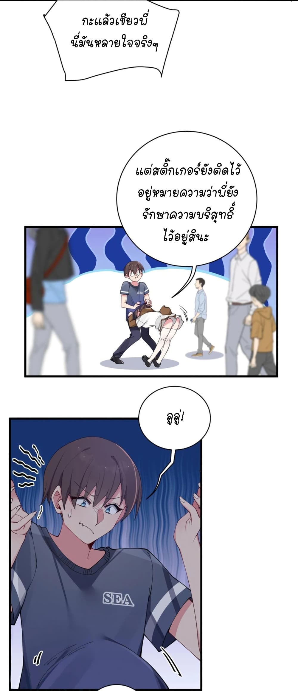Fake Girlfriend My Fault ตอนที่ 68 (12)