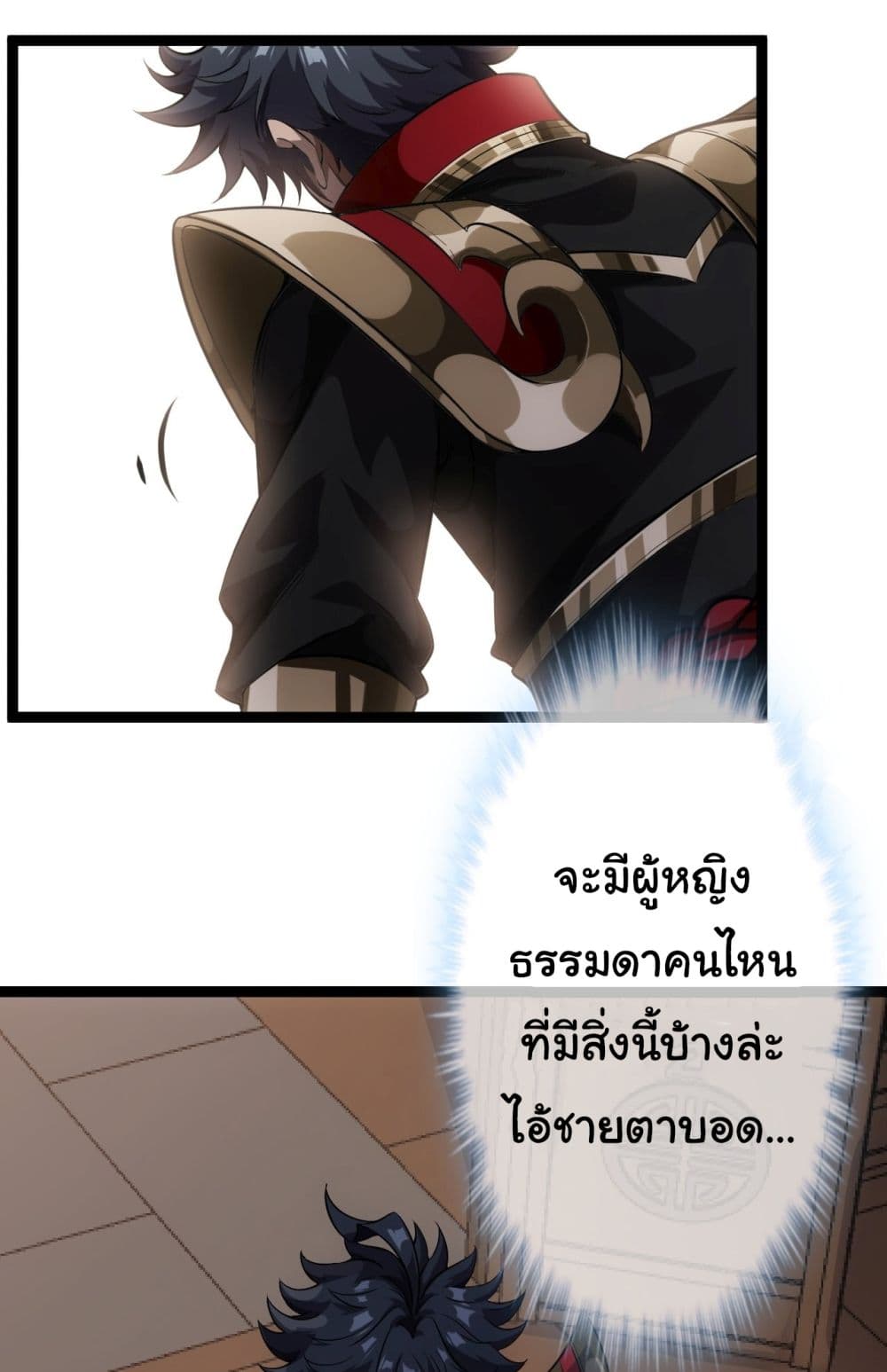 Demon Emperor ตอนที่ 26 (35)