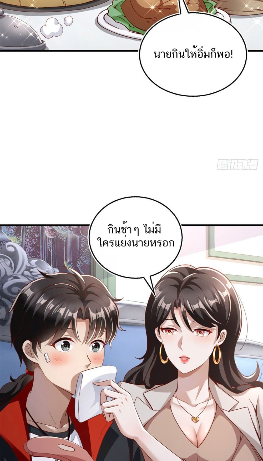 My Seven Sisters Are Peerless ตอนที่ 1 (17)