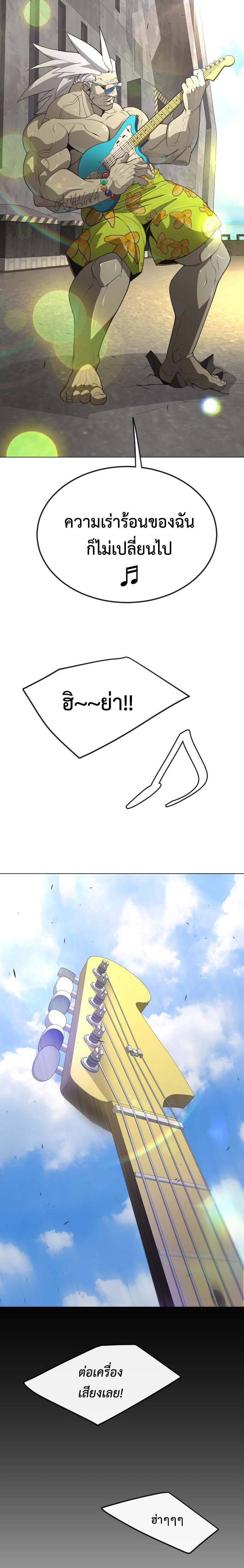 Superhuman Era 172 (32)