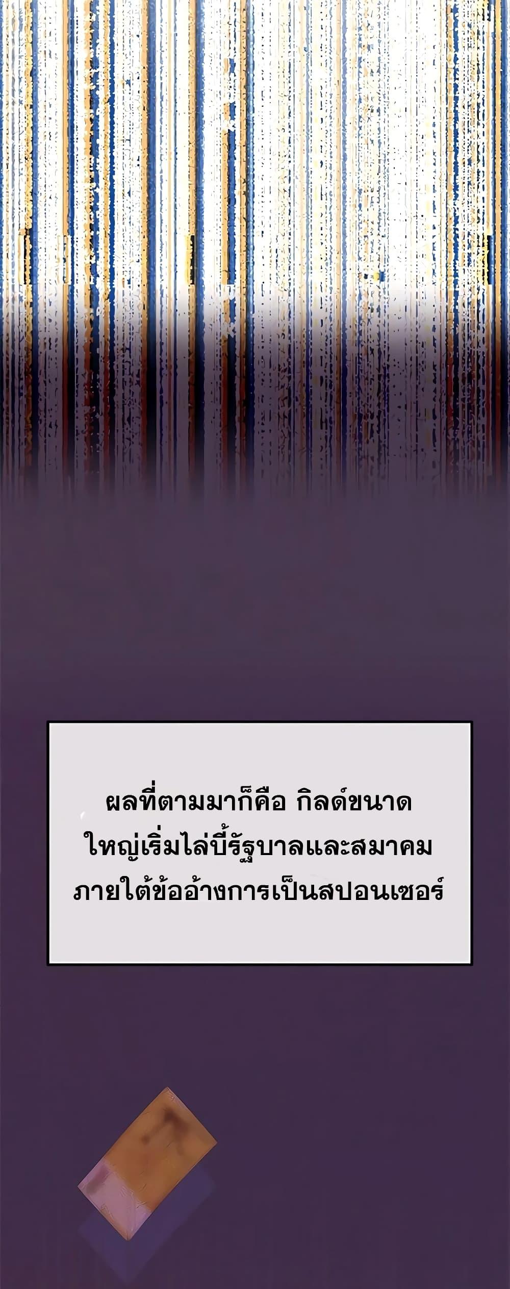 Transcension Academy 56 010