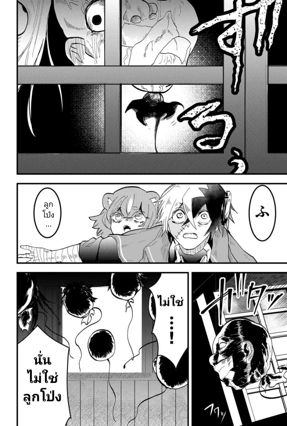 Tsugihagi Darake no Saikyou Yuusha 6 02