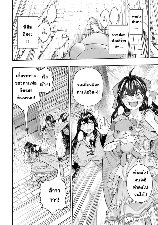 Kaminari Mikado To Yobareta 15 (2)