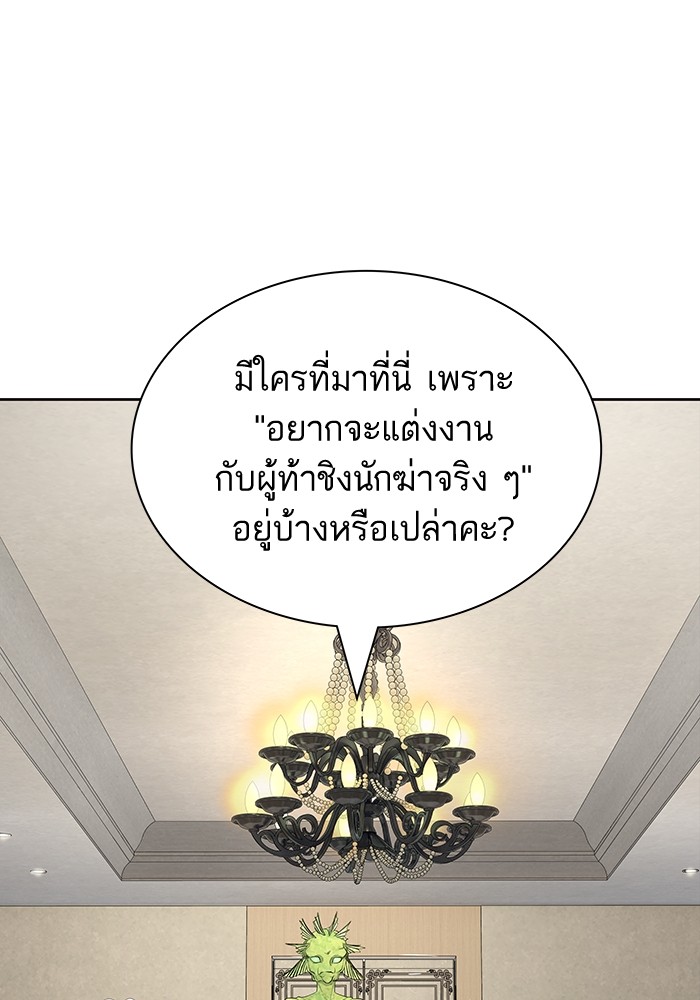 Tower of God ตอนที่ 557 079