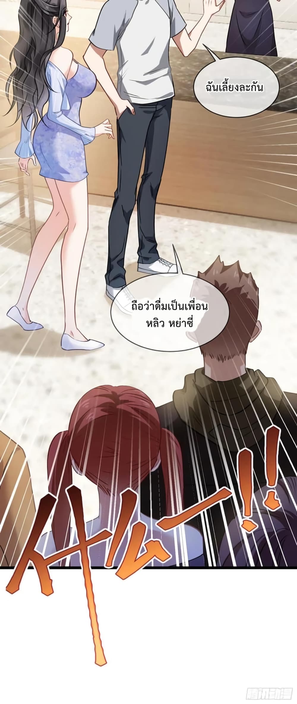 GOD Money Millions Millions Millions ตอนที่ 2 (14)