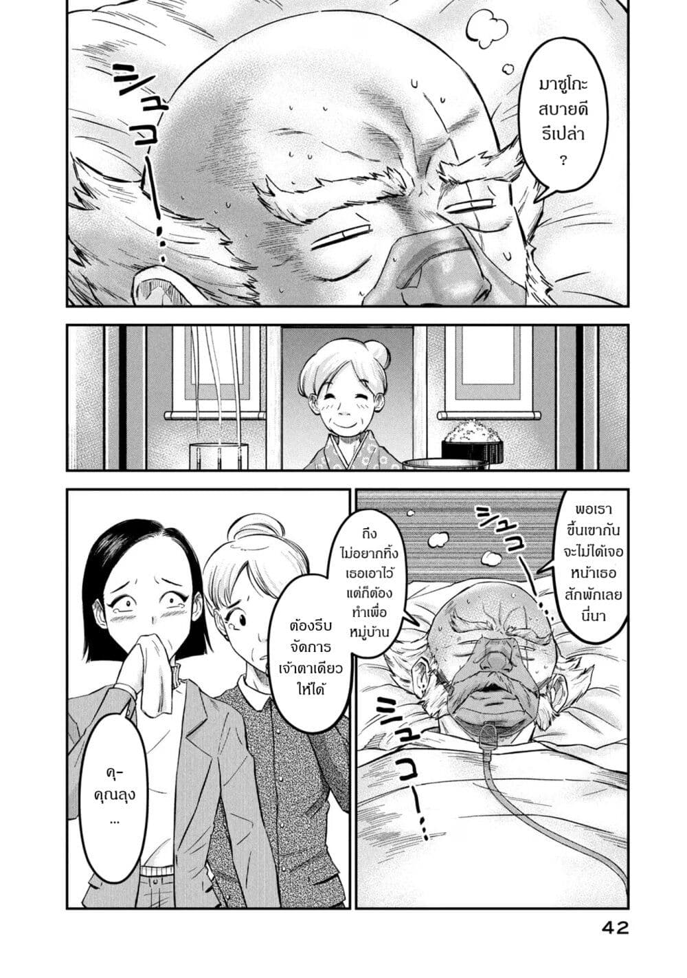 Matagi Gunner 18 (18)