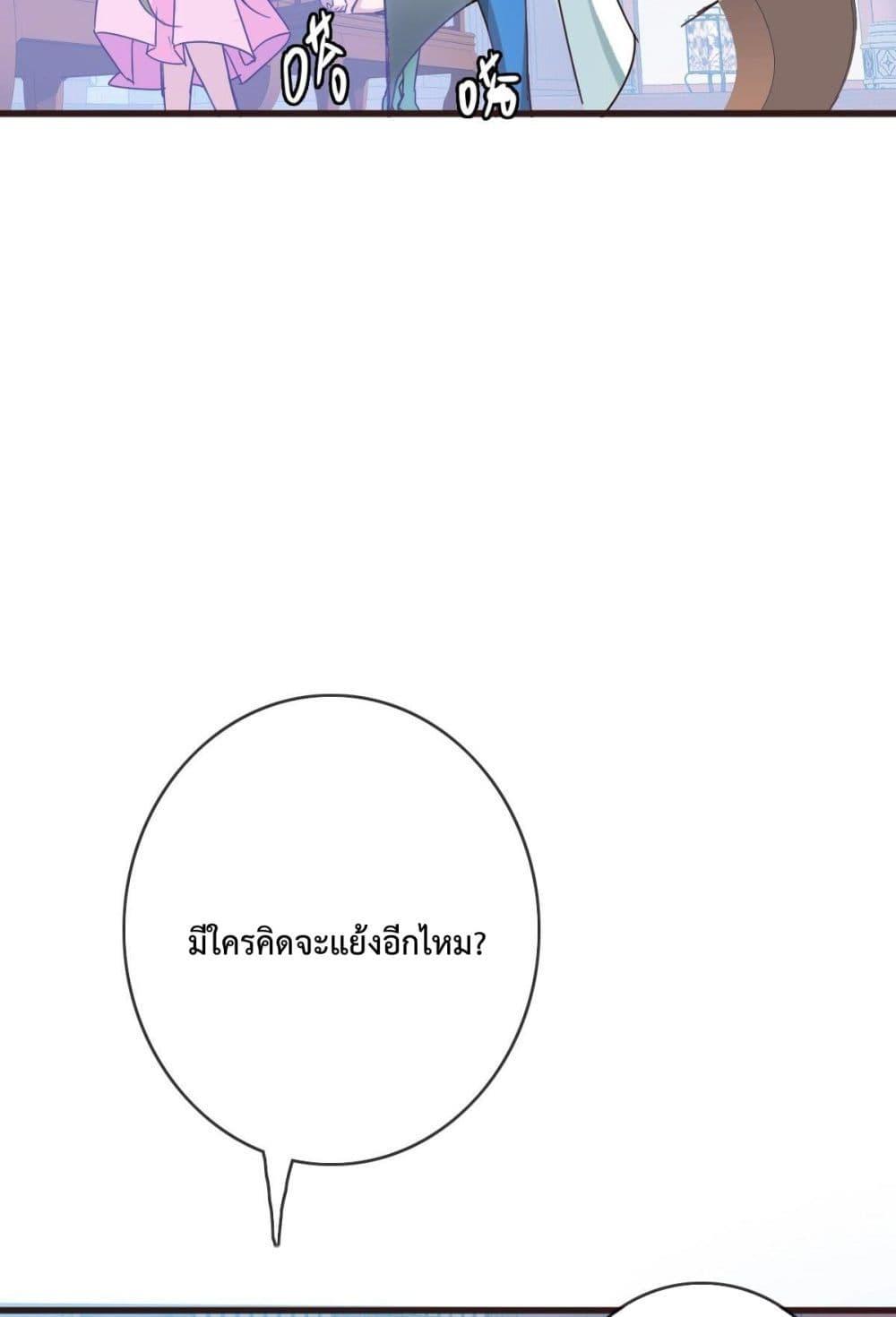 Crazy Leveling System ระบบกาวสุดระห่ำ ตอนที่ 8 (36)
