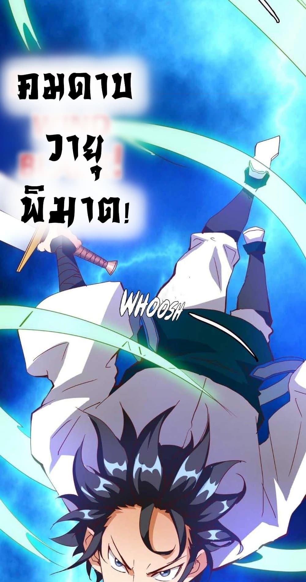 Crazy Leveling System ระบบกาวสุดระห่ำ ตอนที่ 19 (48)