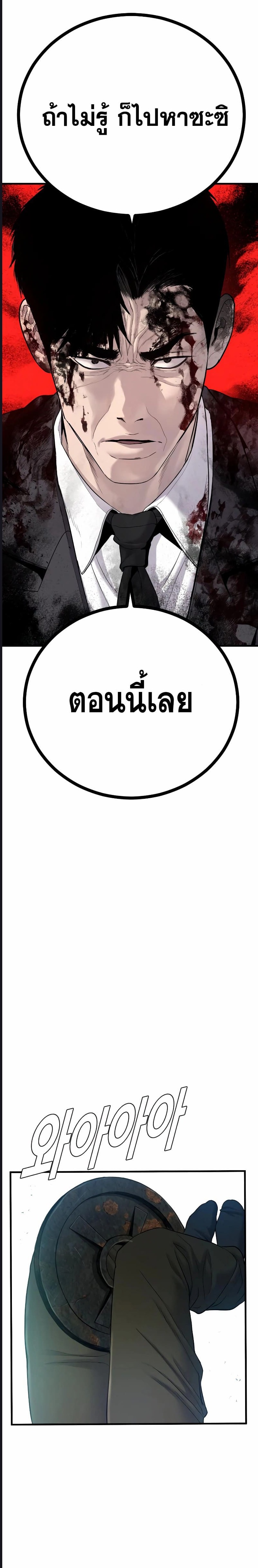 Manager Kim ตอนที่ 78 (26)