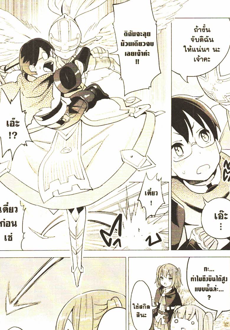 Gacha wo Mawashite Nakama wo Fuyasu 25 (25)
