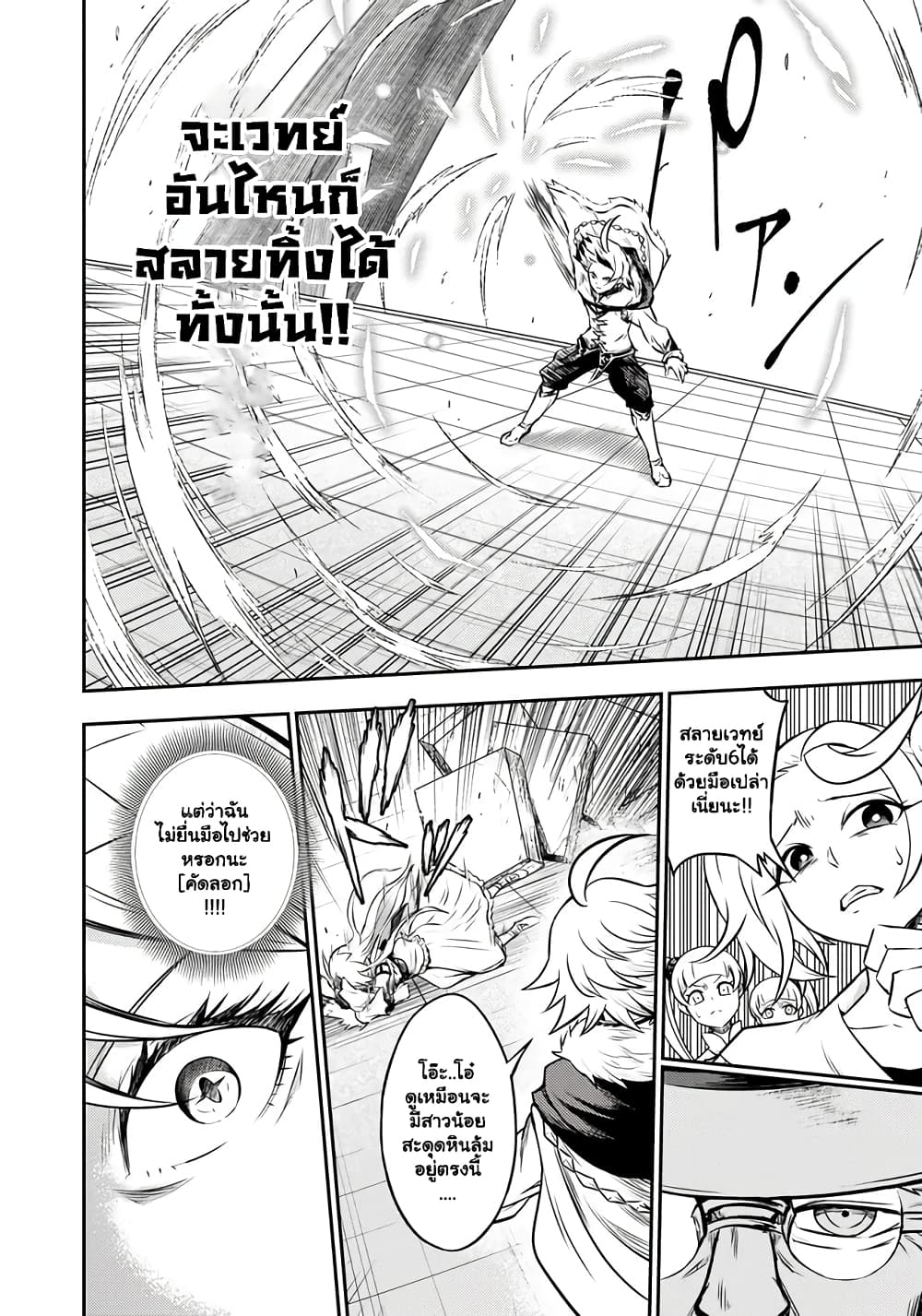 Fukushuu No ตอนที่ 4.2 (10)
