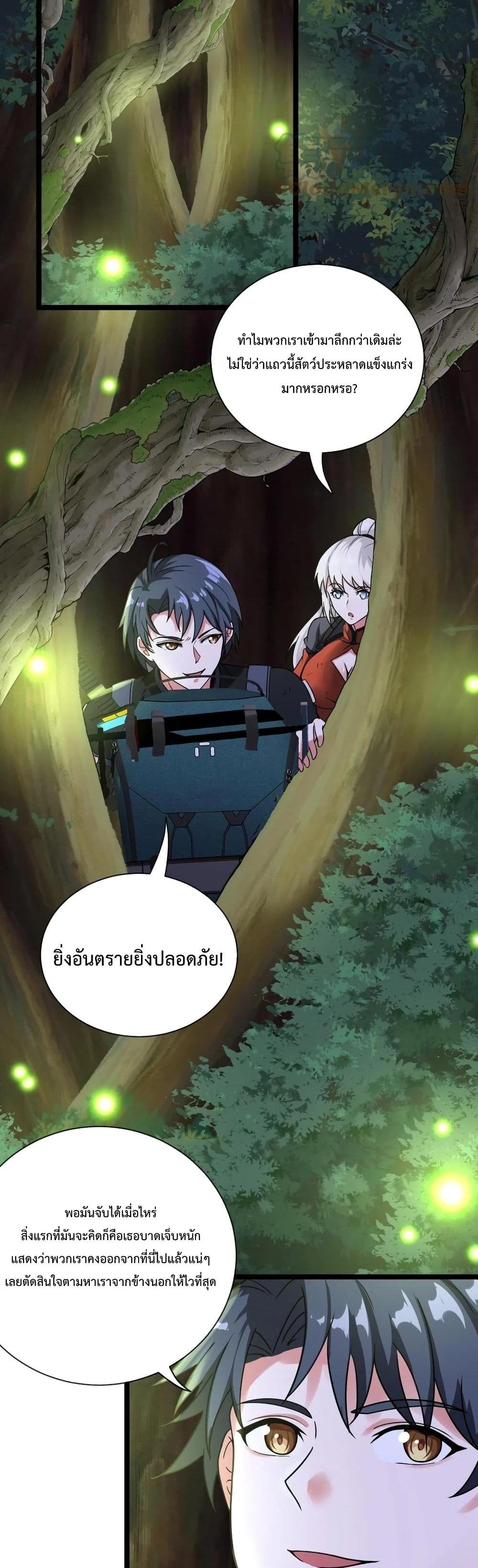 Super God System ระบบอัพเกรดระดับเทพ ตอนที่ 8 (16)
